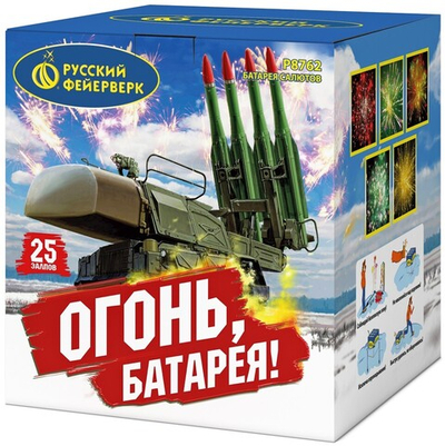 Р8762 Салют "Огонь батарея" (2" х 25 залпов)