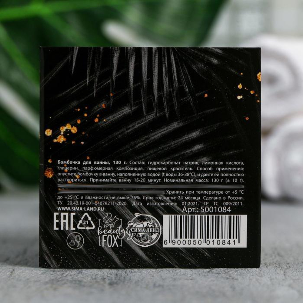 Бомбочка для ванны Wild с ароматом банана - 130 гр.