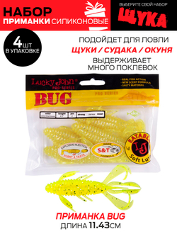 Виброхвосты съедоб. искусст. LJ Pro Series  05 SET 5упак. набор