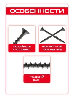 Саморезы по дереву, черные 3,5 х 41 мм (417 шт/1 кг)