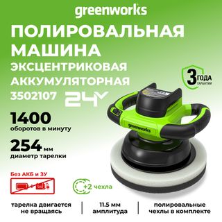 Шлифовальные машинки