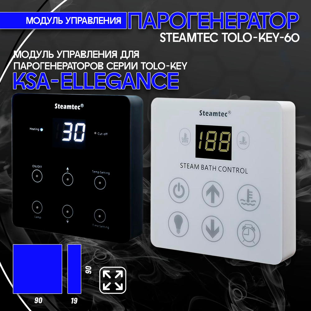 Steamtec TOLO KEY 60 - 6 кВт (стандартный модуль управления), парогенератор для хамама и турецкой бани