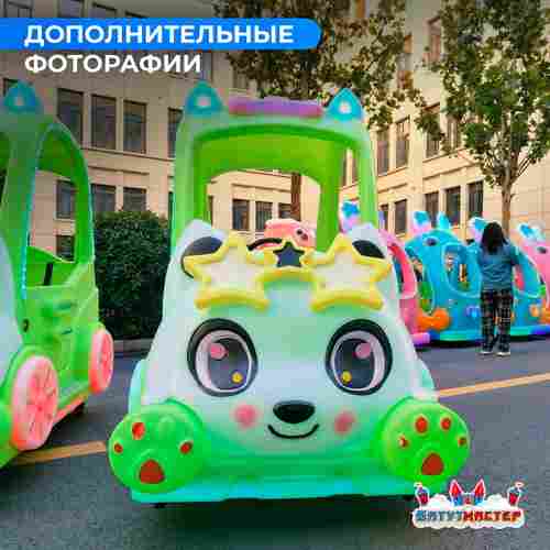 Детский электромобиль для детского центра «Мур-Экспресс» двухместный, на аккумуляторе