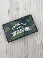 Коробка "Горжусь тобой"