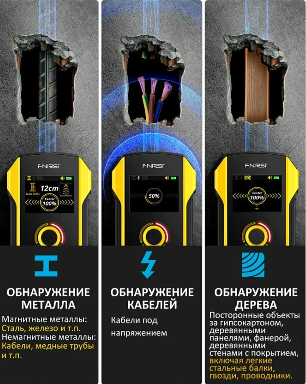 Детектор скрытой проводки FNIRSI WD-02