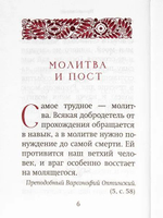 Оптинский цветник: карманный (Благовест)