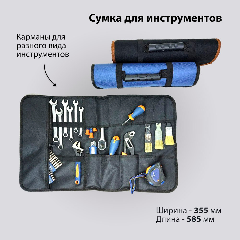 Органайзер для инструментов / сумка для инструментов автомобильная/ художественная RedCut 30