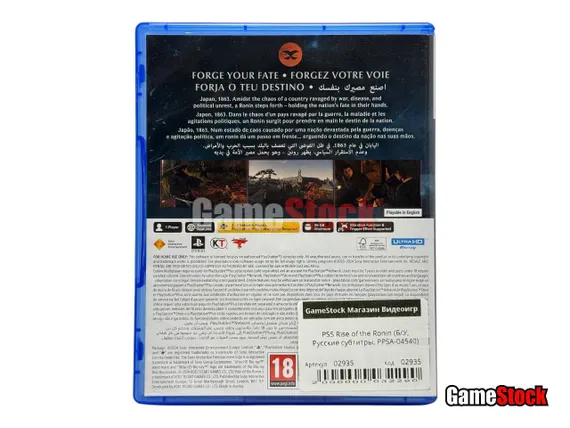 PS5 Rise of the Ronin (Б/У, Русские субтитры, PPSA-04540)