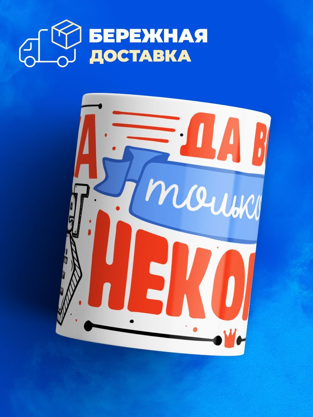 Кружка ТМ Ларец, с именем, Вика может все, да вот только ей некогда, глянцевая, 330мл