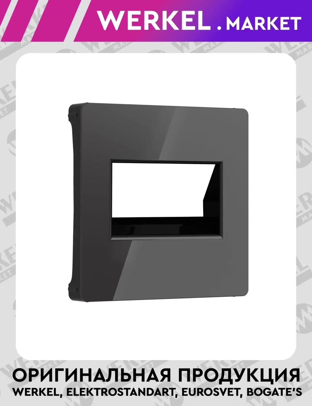 Накладка для двойной розетки Еthernet RJ-45 (черный акрил) W1191148