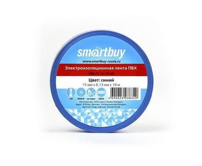 Изолента Smartbuy, 0.13х15мм, 10 метров, синяя (SBE-IT-15-10-db)