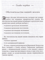 Законы счастливой жизни. Том 4