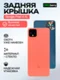 Задняя крышка для Google Pixel 4 XL оранжевая (Oh So Orange)