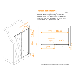 Душевая дверь RGW LE-12B (Прозрачное, 1300)