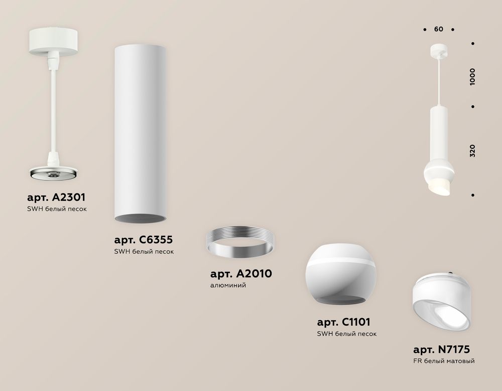 Ambrella Комплект подвесного светильника с дополнительной подсветкой Techno XP1101012