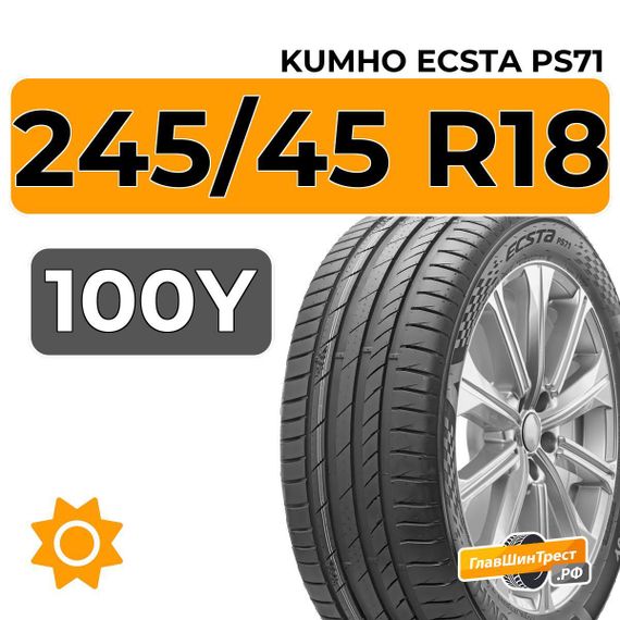 Kumho Ecsta PS71 245/45 R18 100Y