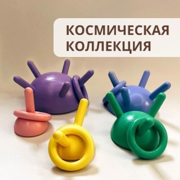 Космическая коллекция