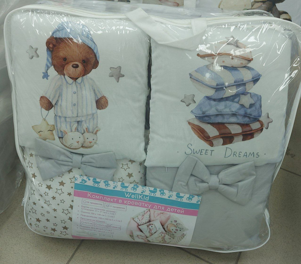 КПБ WellKid 17пр сатин