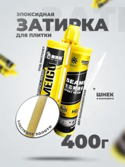 Эпоксидная затирка для плитки