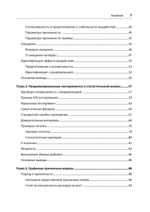Causal Inference на Python. Причинно-следственные связи в IT-разработке