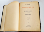 "Из родной природы". Д.Н.Кайгородов. 1907 г.