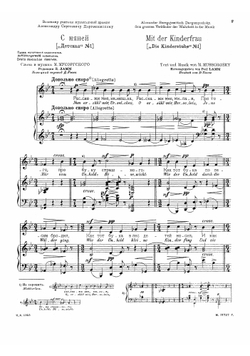 Детская | Мусоргский Модест Петрович