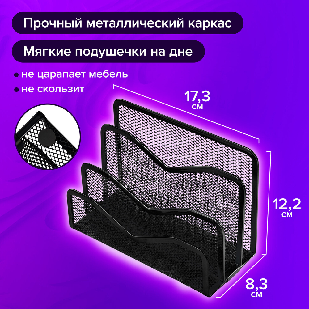 Подставка для бумаг и писем BRAUBERG "Germanium" металлическая 3 секции 122х173х83 мм черная (2 штуки в упаковке)