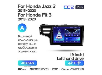 Магнитола Teyes CC2 Plus 4-64 Honda Jazz 3/ Fit 3 GP GK (левый руль) 2015-2020 9.0" (A)