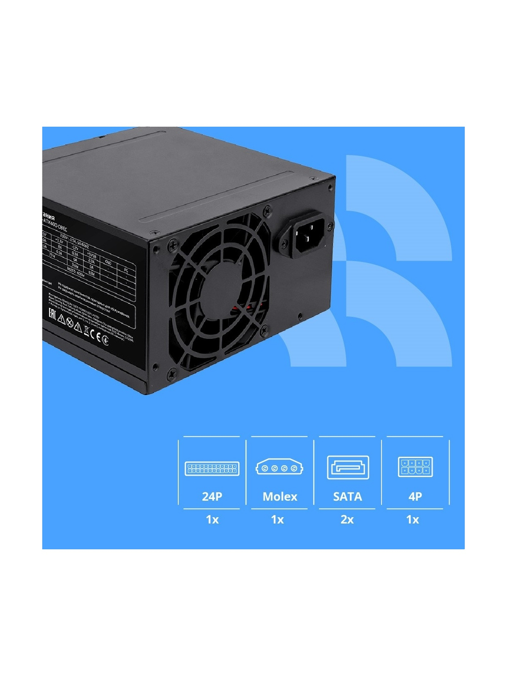 Блок питания CBR ATX 400W, 8cm fan, 24pin/1*4pin/1*IDE/2*SATA, кабель питания 1.2м,черный [PSU-ATX400-08EC] OEM
