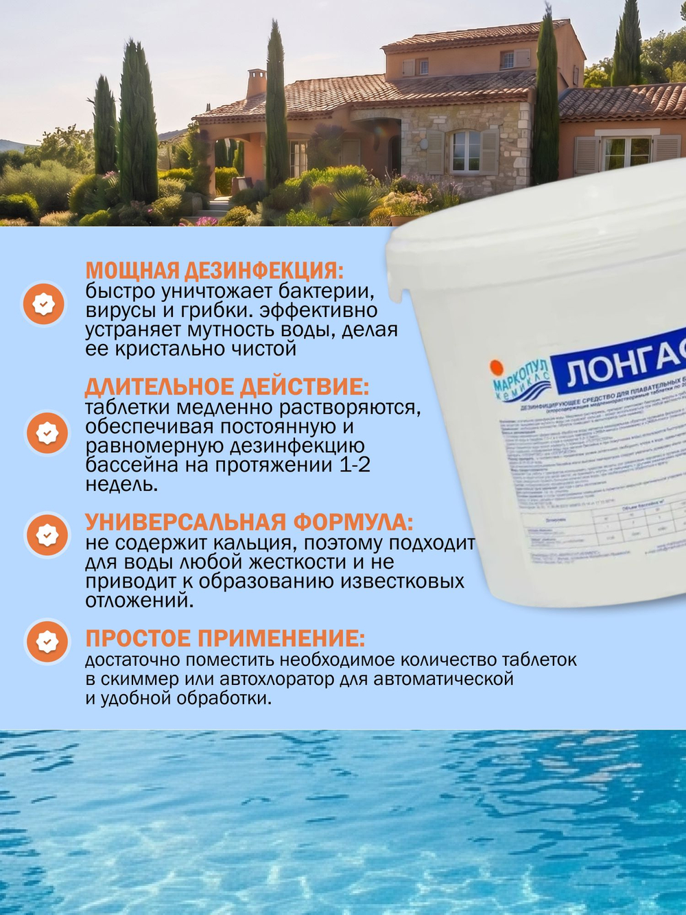 Эквиталл жидкий коагулянт, канистра 20 л