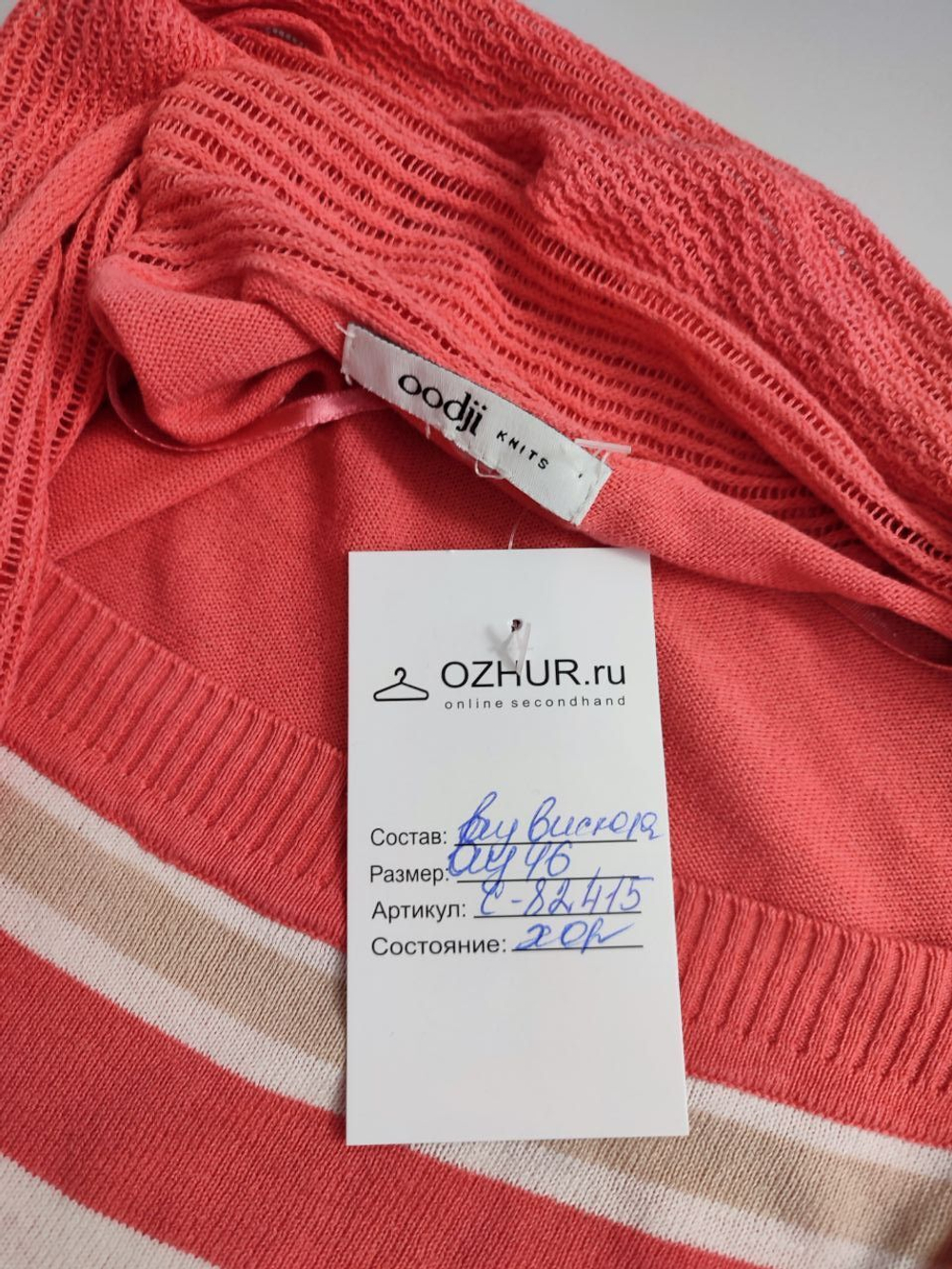 Кофта Oodji комбинированная 46 размер