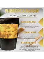 Соль для ванн Prof-Royal Lost Cherry, парфюмированная, морская и магниевая, 500г