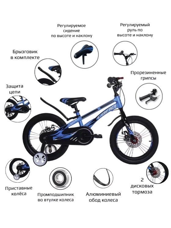 Велосипед детский двухколесный, 16"