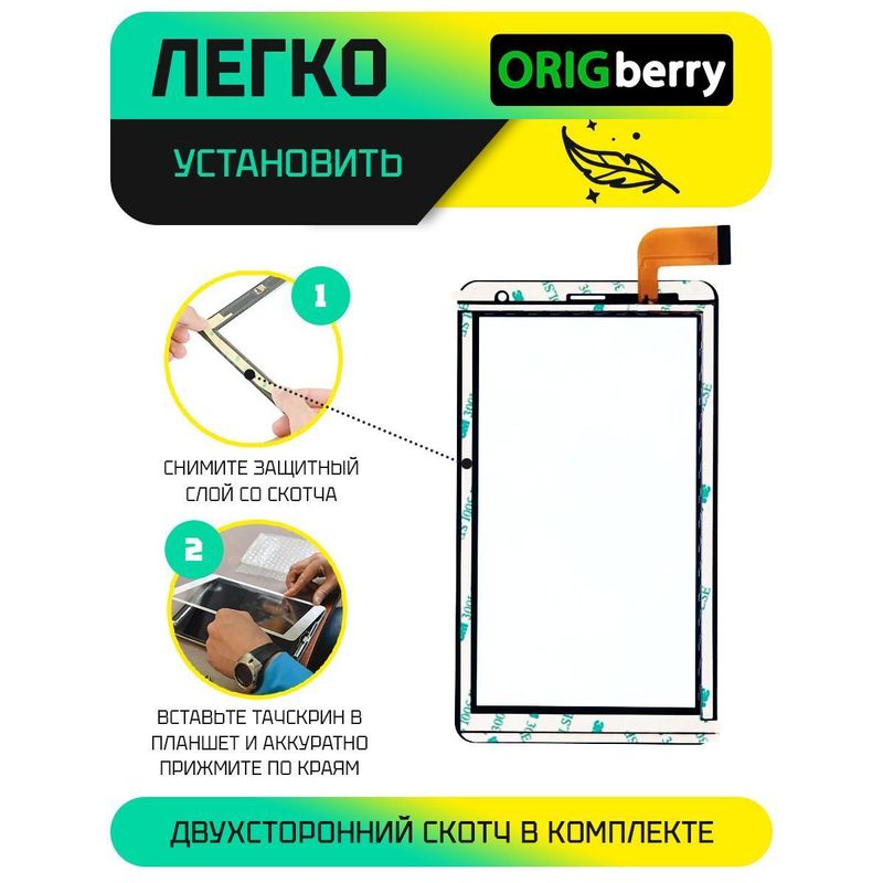 Тачскрин XLD784-V1 (Версия 1) (Черный)