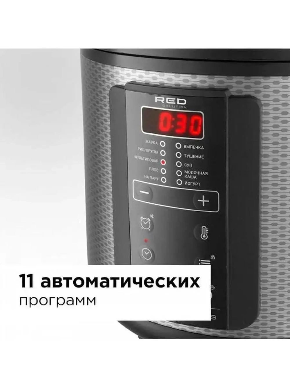 Мультиварка скороварка мультиповар Solution RMC-M225S