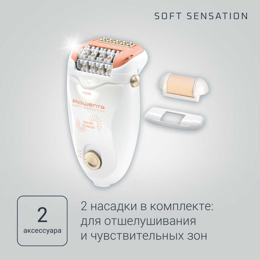 Эпилятор Rowenta Soft Sensation EP5700F1