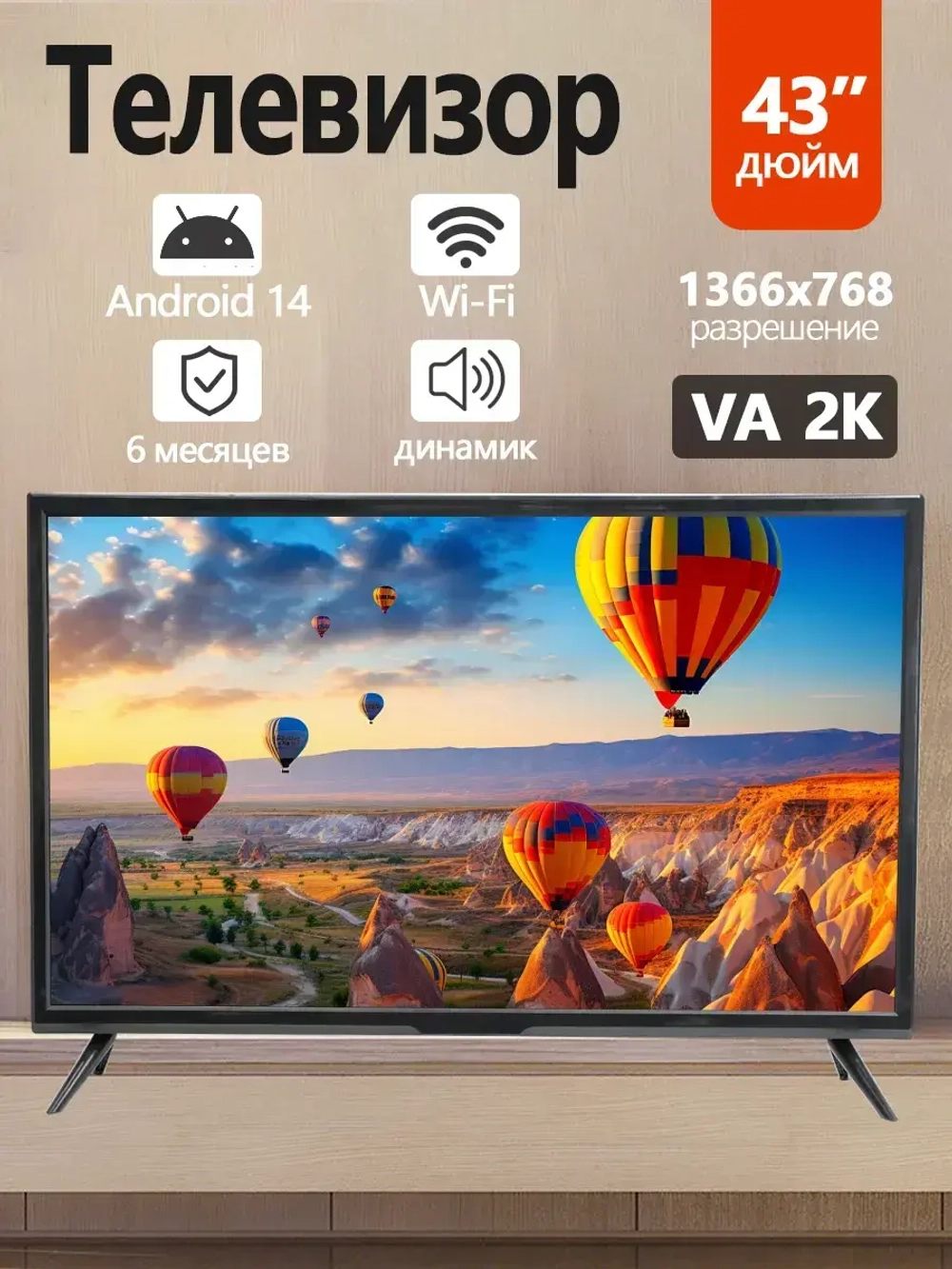 телевизор 43 смарт тв，Wi-Fi TV
