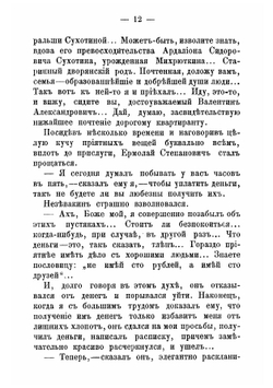 Из тины житейской. Сборник рассказов | Медведев Лев Михайлович