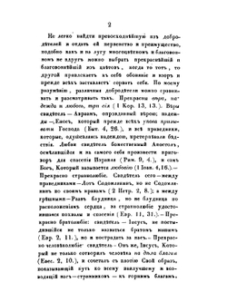 Творения иже во святых отца нашего Григория Богослова. Том 2 | Григорий Богослов