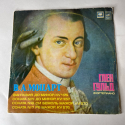 Винтажная виниловая пластинка LP W. A. Mozart В. А. Моцарт, Глен Гульд, Glenn Gould Фантазия Fantasy, KV 475. Sonatas KV 457, KV 570, KV 576 (СССР 1977)