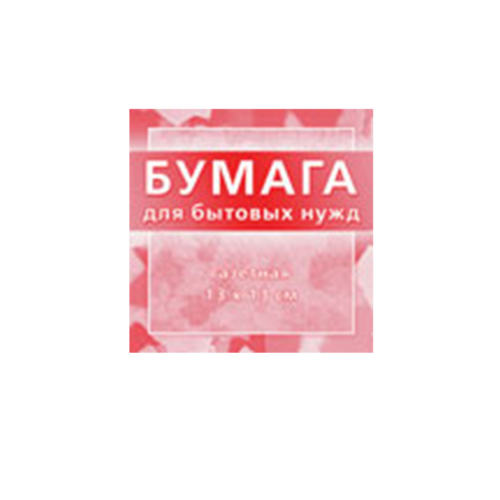 Бумага для бытовых нужд