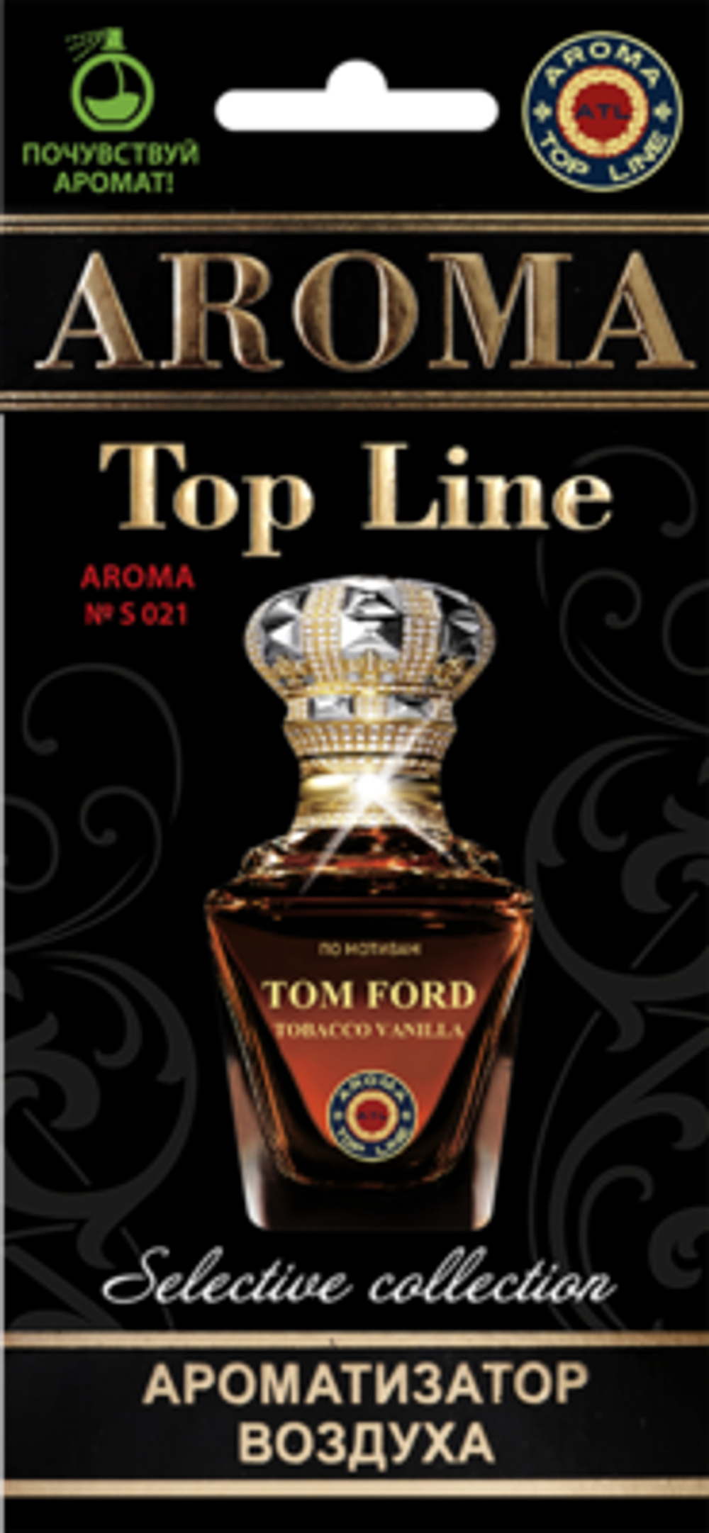 Ароматизатор для автомобиля AROMA TOP LINE №s021 Tobacco Vanilla картон