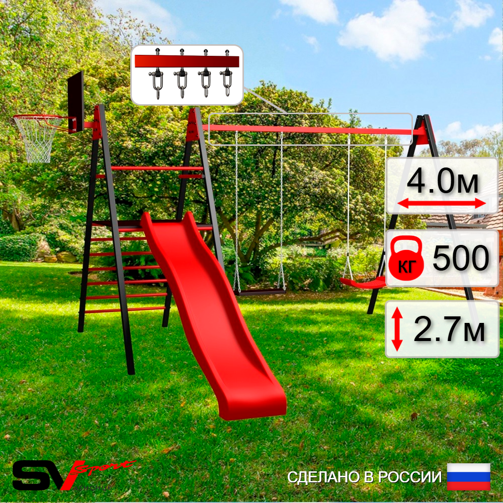 Уличные качели Sv Sport Maxi с горкой УК133.1КВ2 (4.0м/Щит баскет/"Лодочка"/Деревянные/Подвесы на втулке 2к)