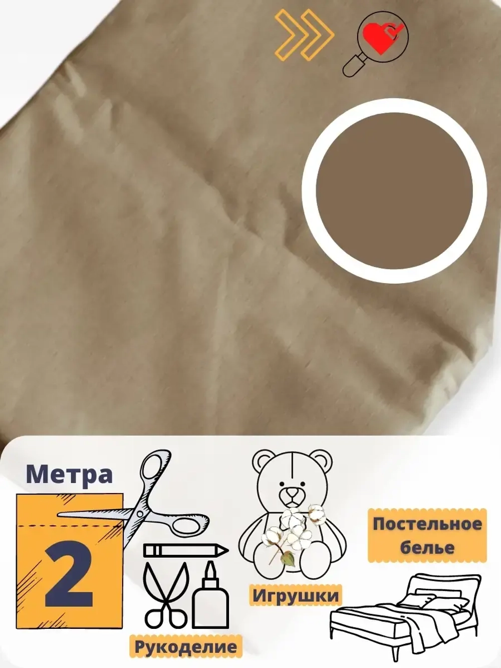 Ткань для шитья хлопок