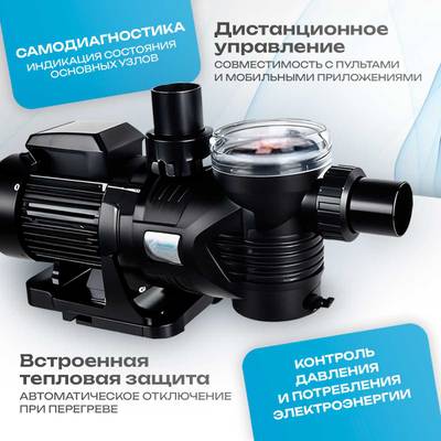 WL-ESP100M - Насос для бассейна 1,0 HP / 0,75 кВт / 16,5 м³/ч / до 132 м³ / 1,5″
