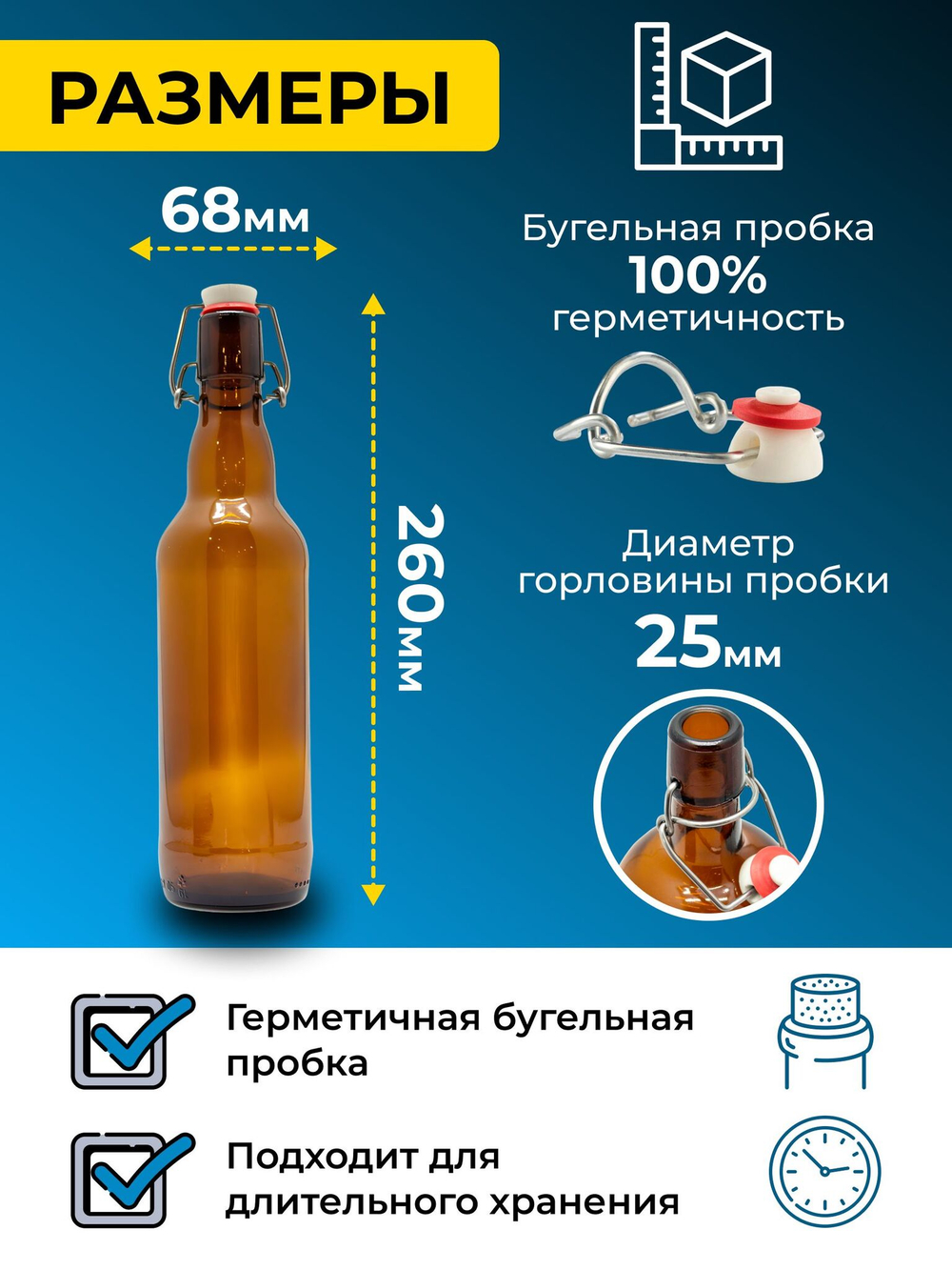 Бутылка бугельная 0,5 л, с бугельной пробкой (темная), 3 шт.