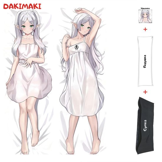 Дакимакура Фрирен Провожающая в последний путь арт. 1308