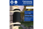 Светильник архитектурный DH1702, на стену вверх/вниз, GU10 230V, черный Feron