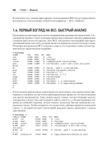 BPF: профессиональная оценка производительности