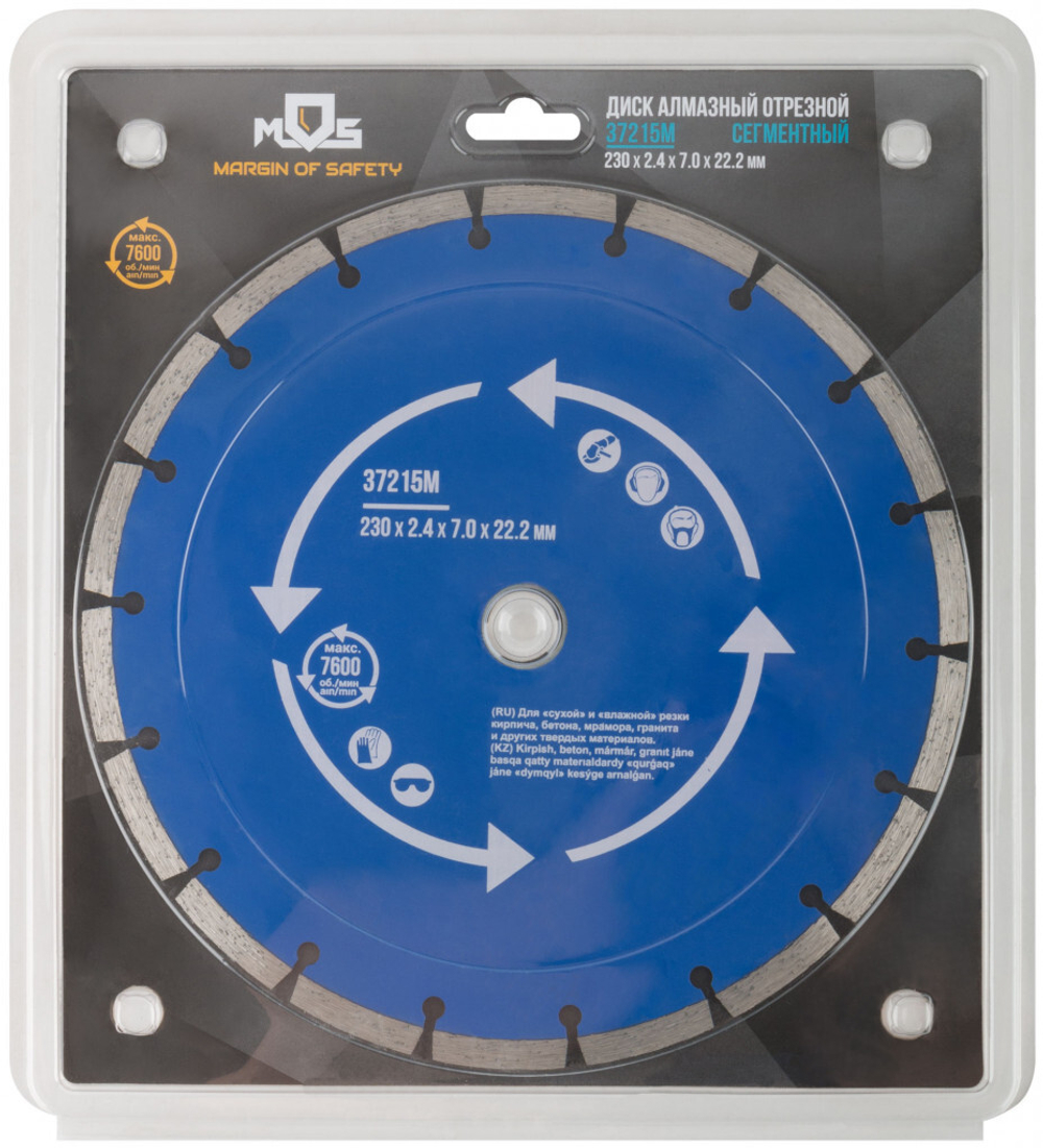 Диск отрезной алмазный сегментный сухая и влажная резка MOS
